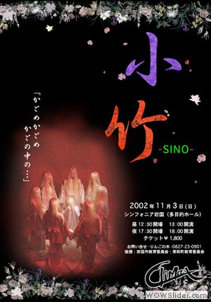 2002shino-600