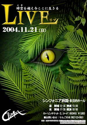 2004Live-poster600